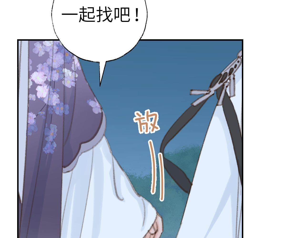 第41话 可以做道侣吗63