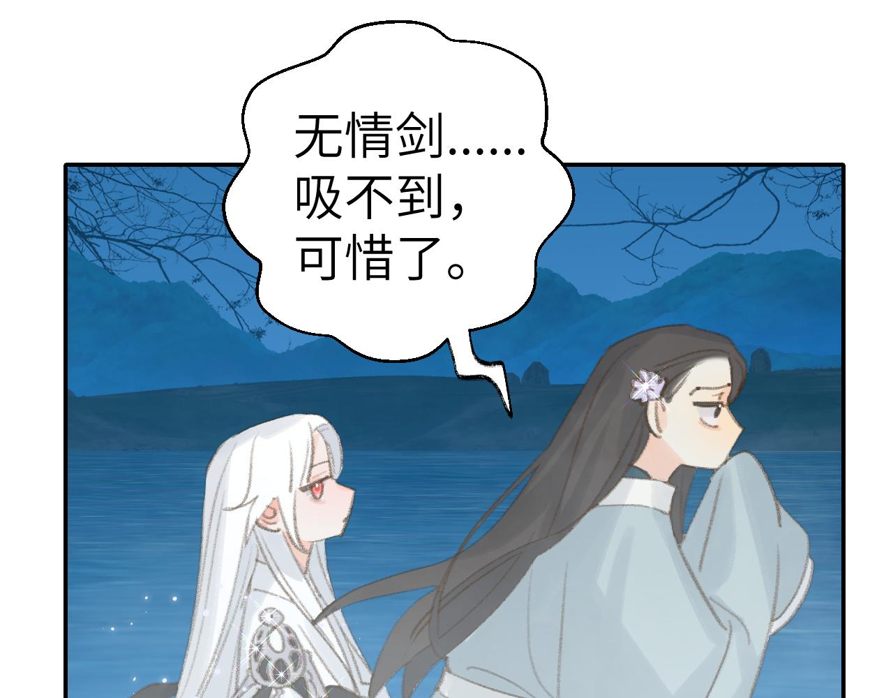 第35话被游魂缠上了30