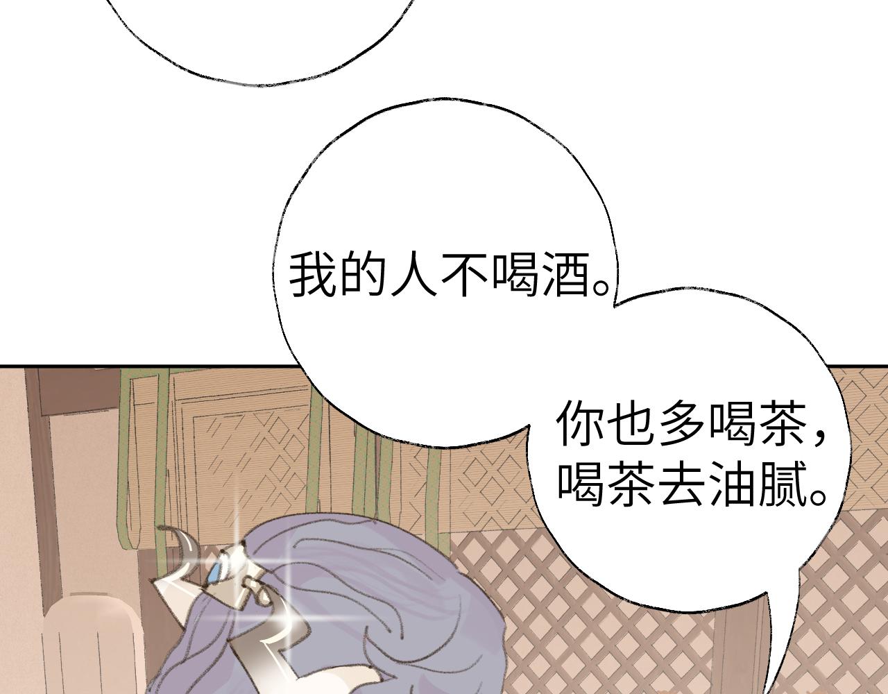 第20话 真想更近一些84