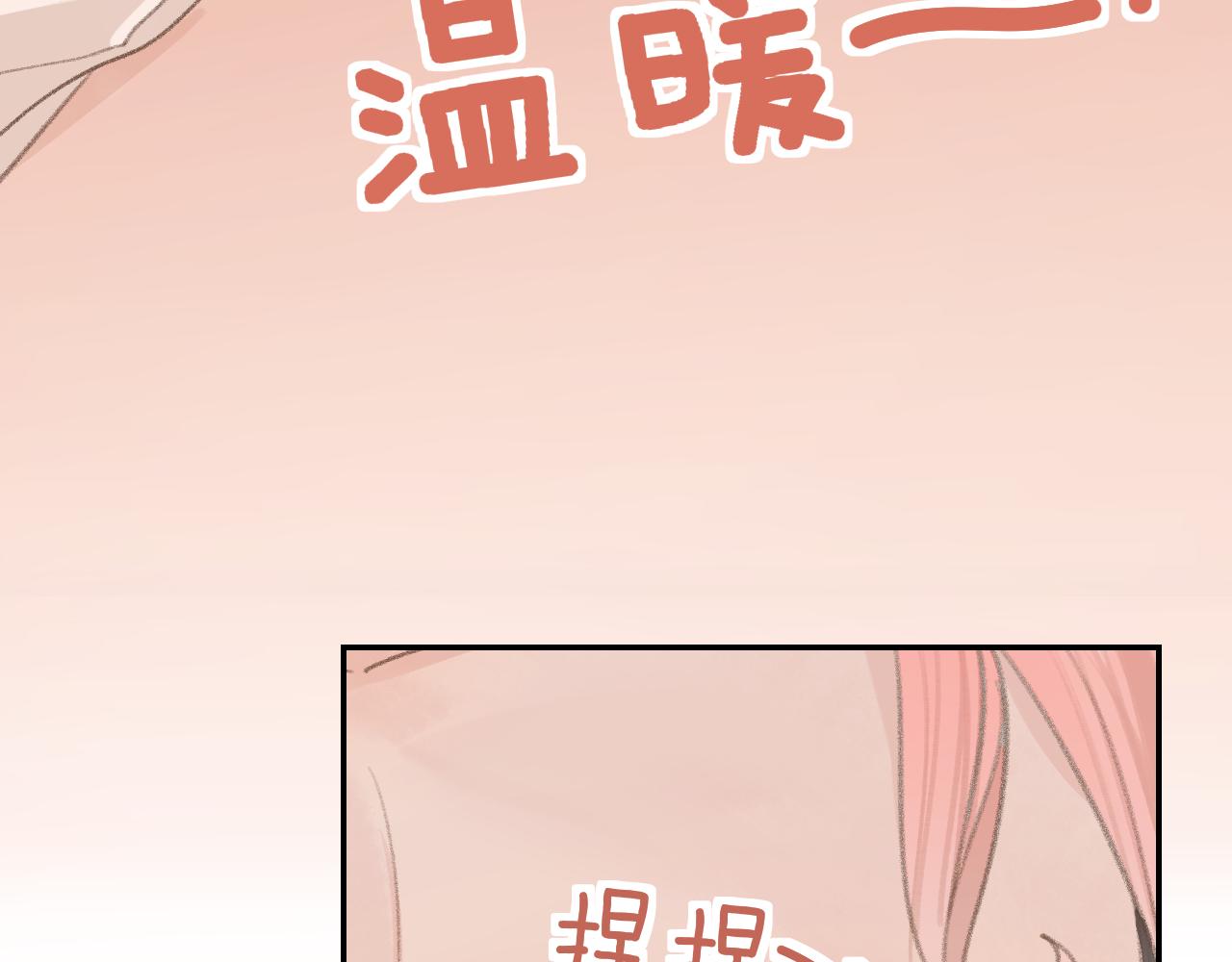 第6话 幻术？！77