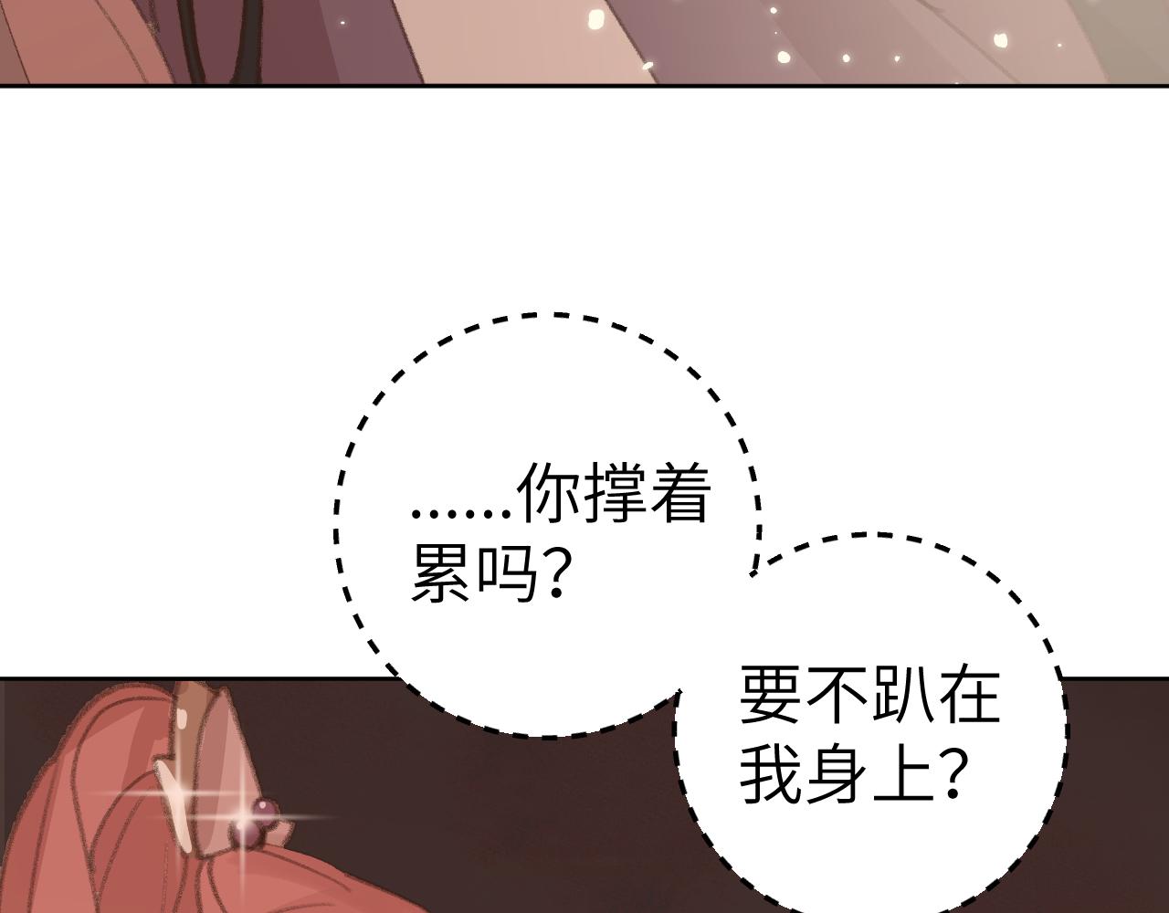 第26话 一起躲起来87