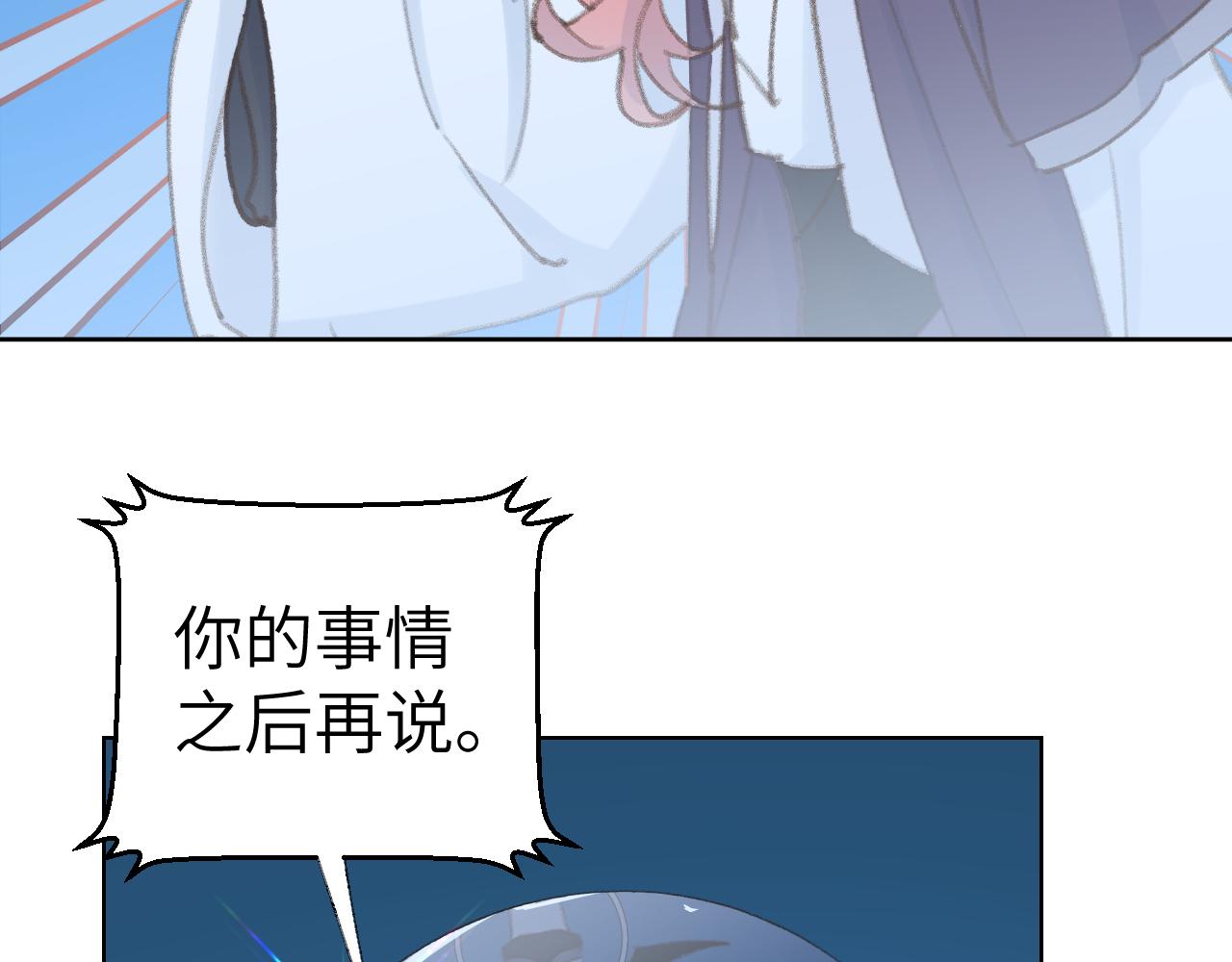 第42话 如果没有毛耳朵30