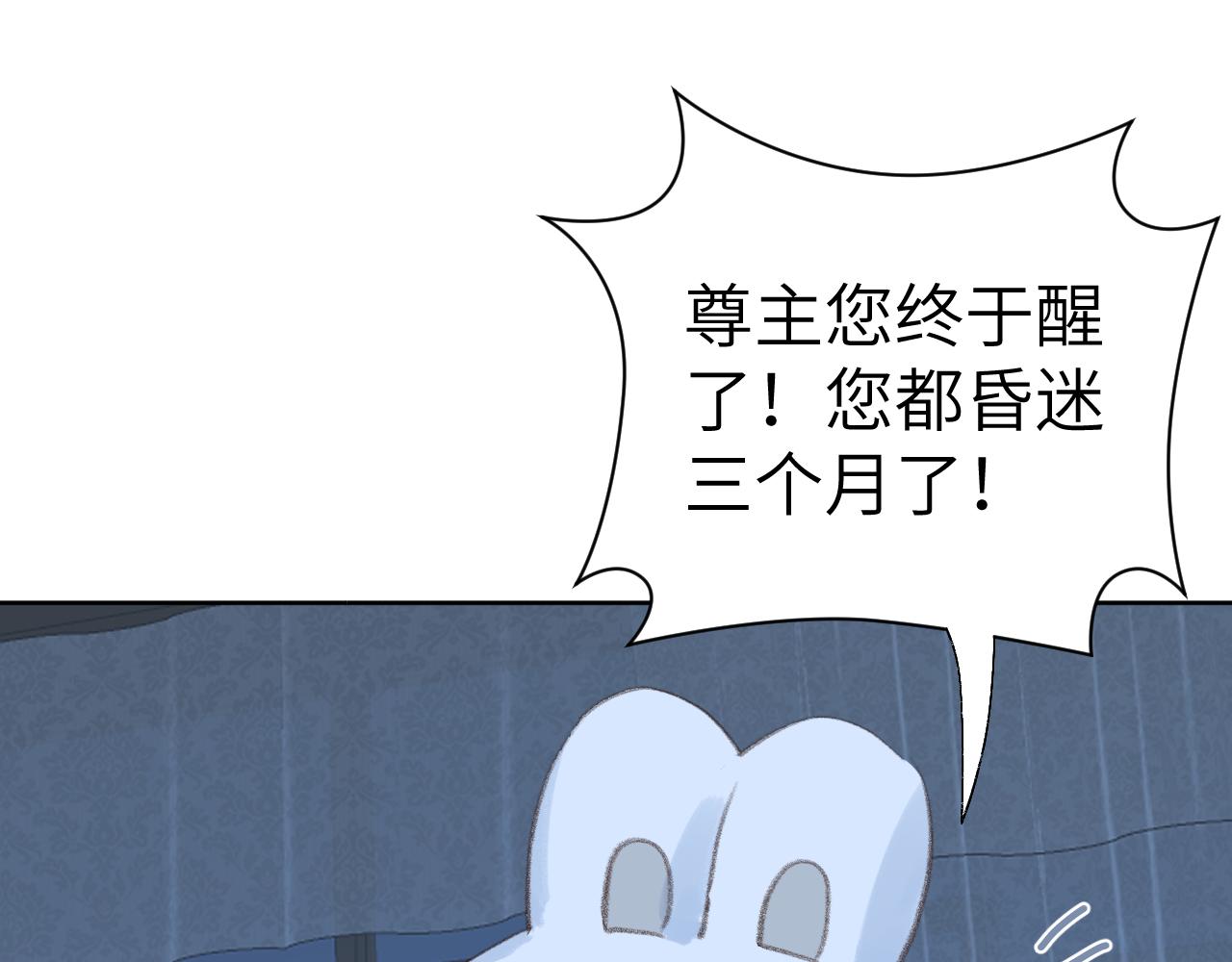第30话 我只想保护他99