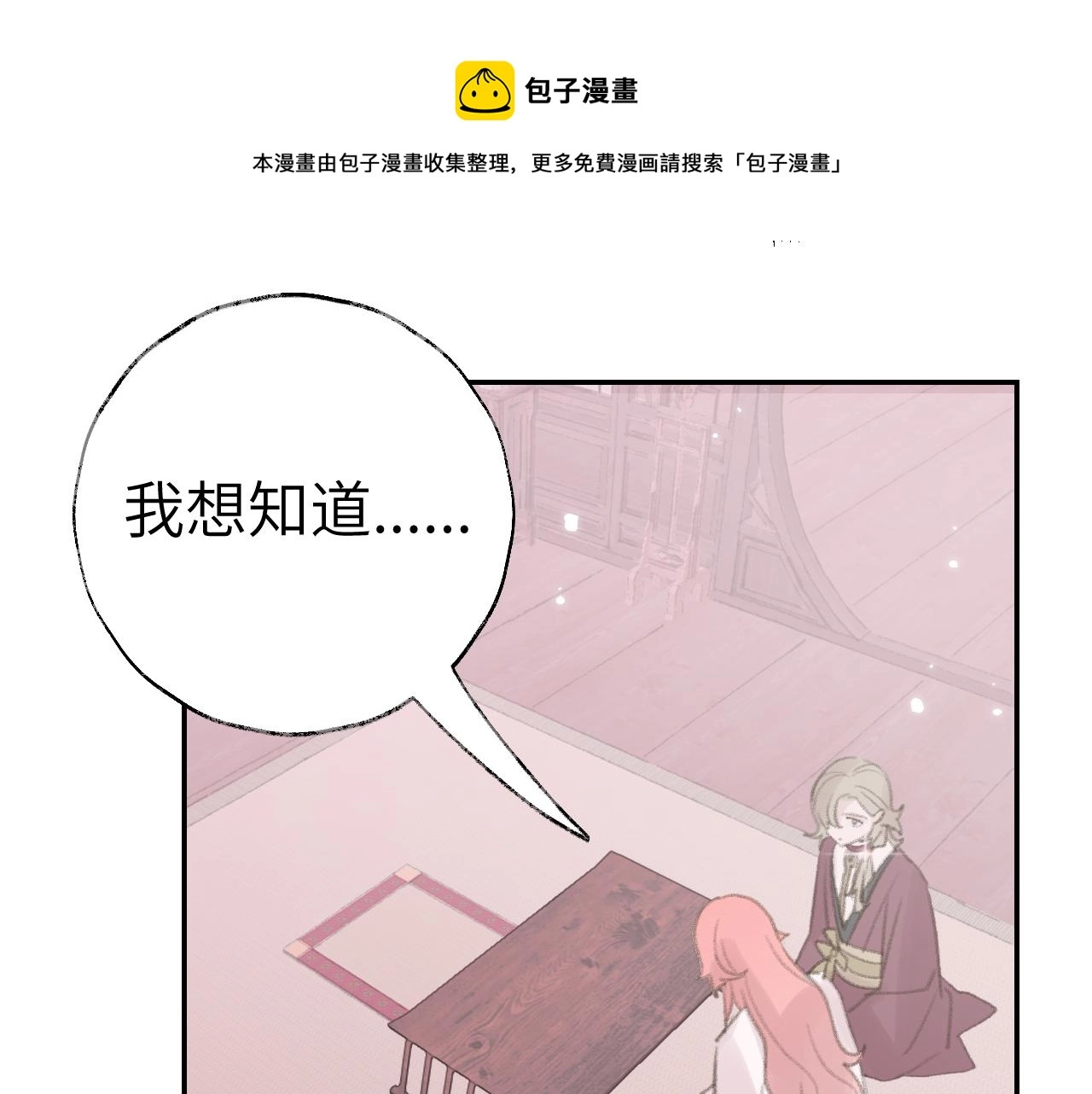 第25话 炼丹0