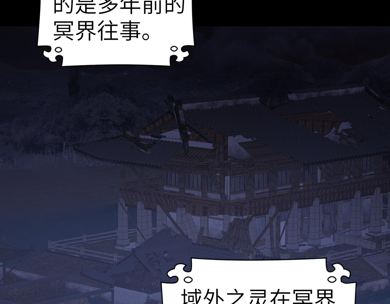 第37话幼年冥君79
