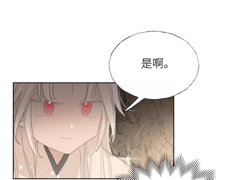 第2话 白师弟～公主抱！63