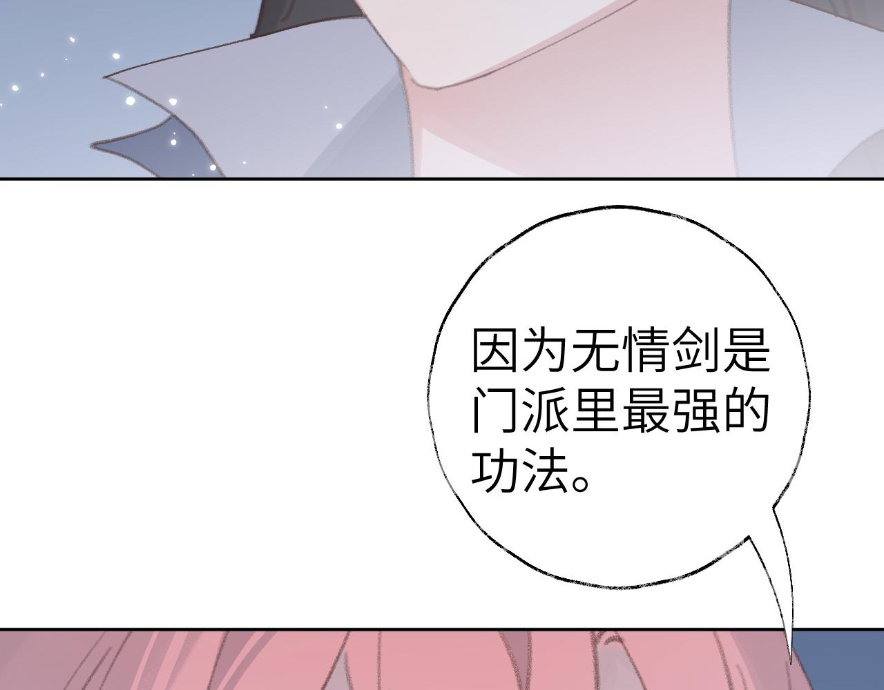 第30话 我只想保护他55