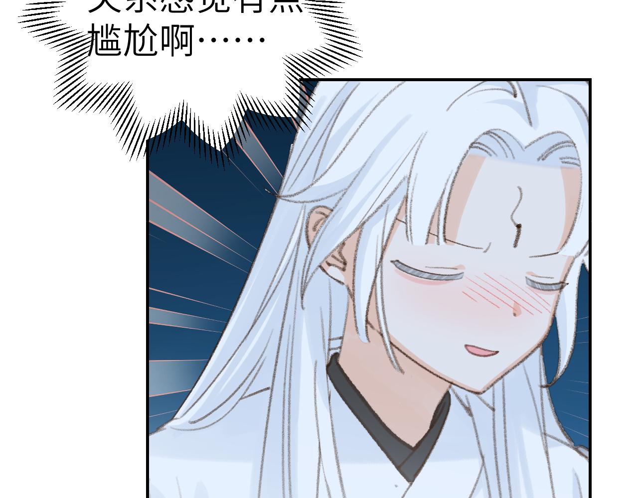 第41话 可以做道侣吗75