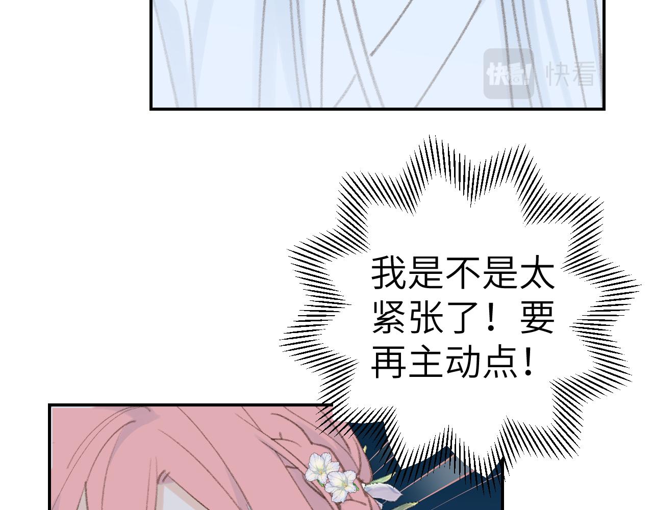 第41话 可以做道侣吗76