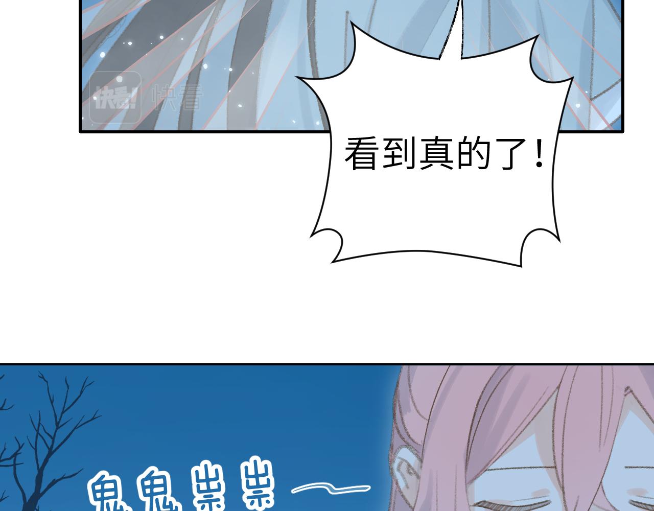 第35话被游魂缠上了12