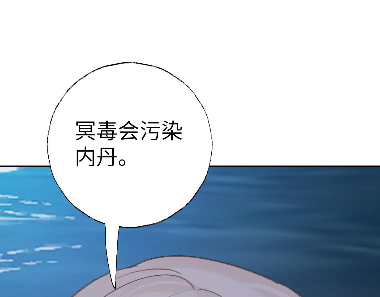 第23话 可以叫你凛凛吗74