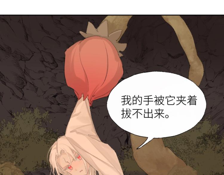 第2话 白师弟～公主抱！15