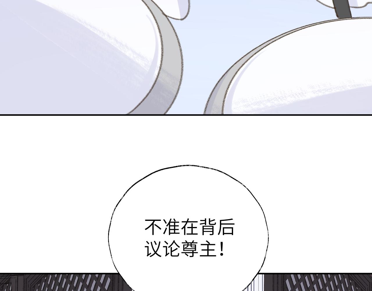第11话 尊主的身份39