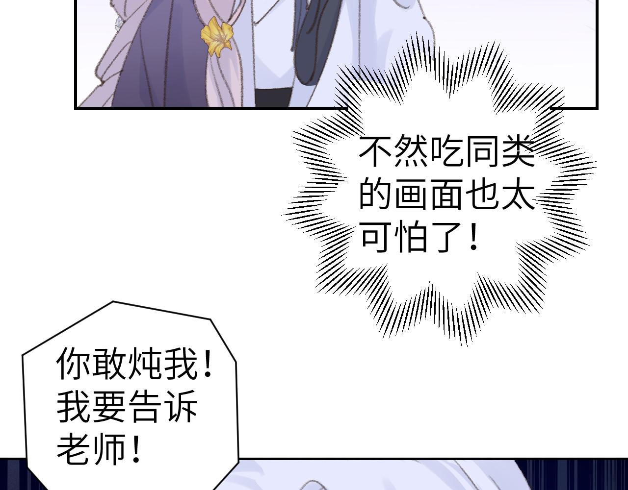 第37话幼年冥君105