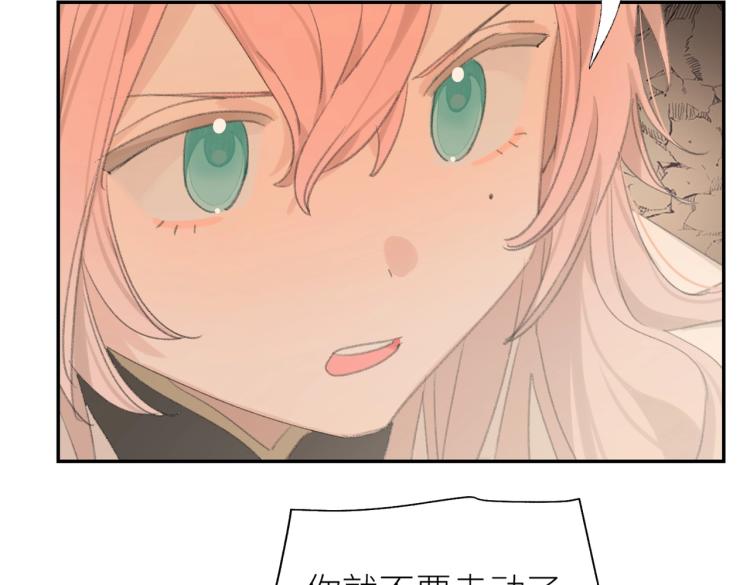第2话 白师弟～公主抱！79