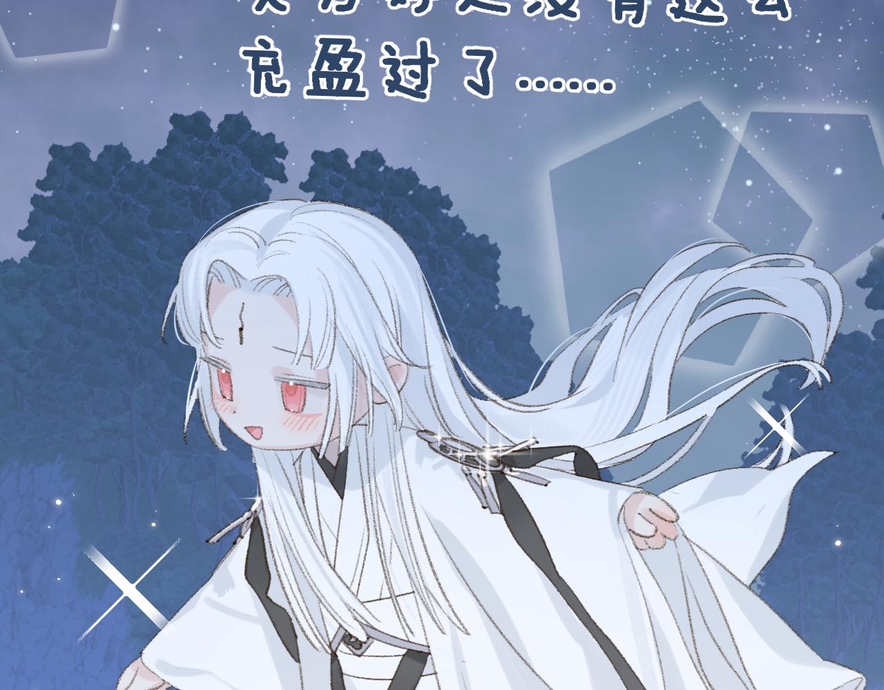 第8话 想对我做什么？84