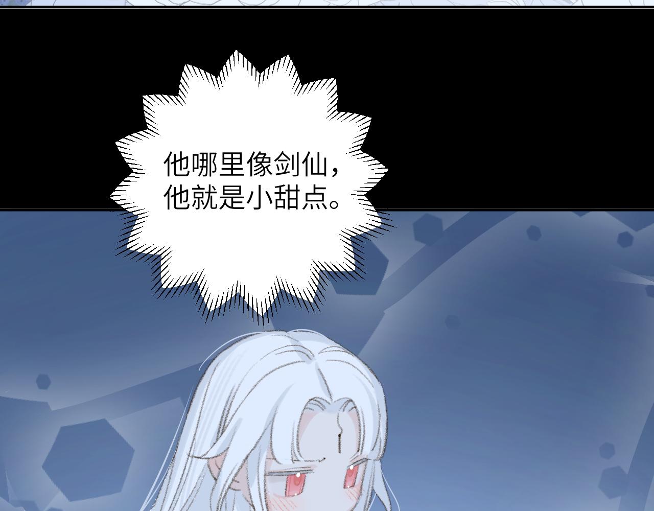 第8话 想对我做什么？86