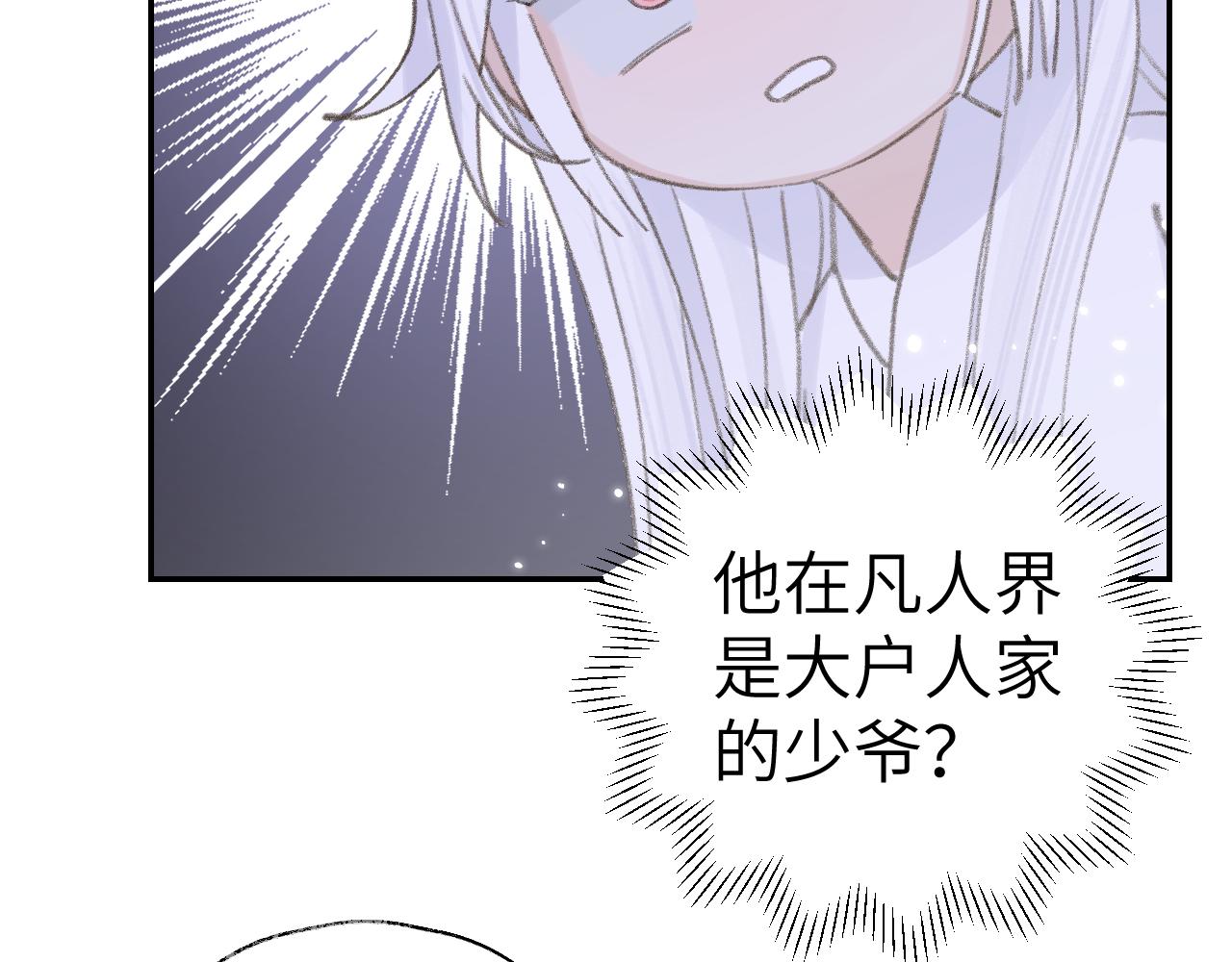 第15话 凡人界的事59
