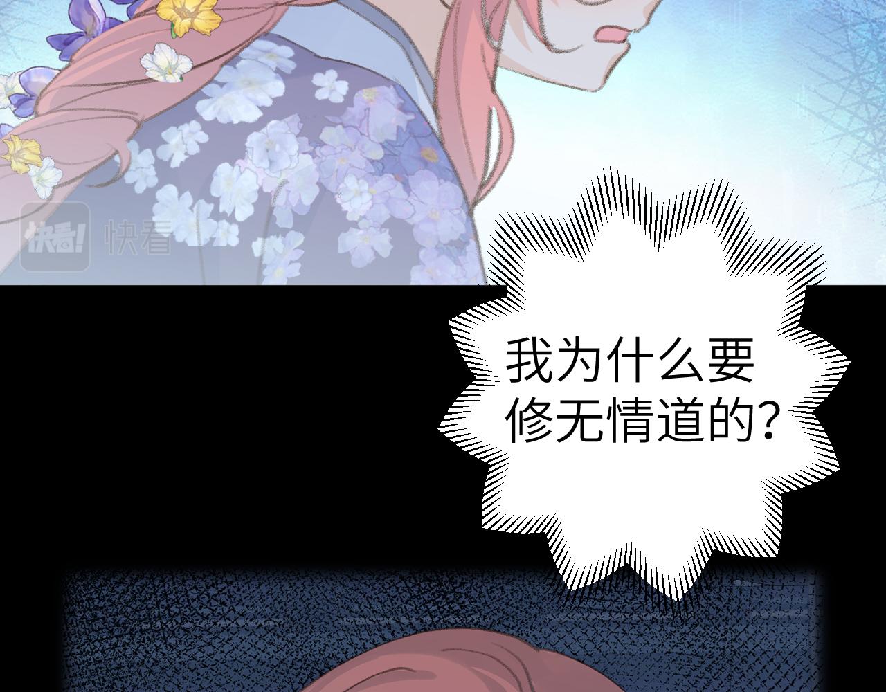第41话 可以做道侣吗50