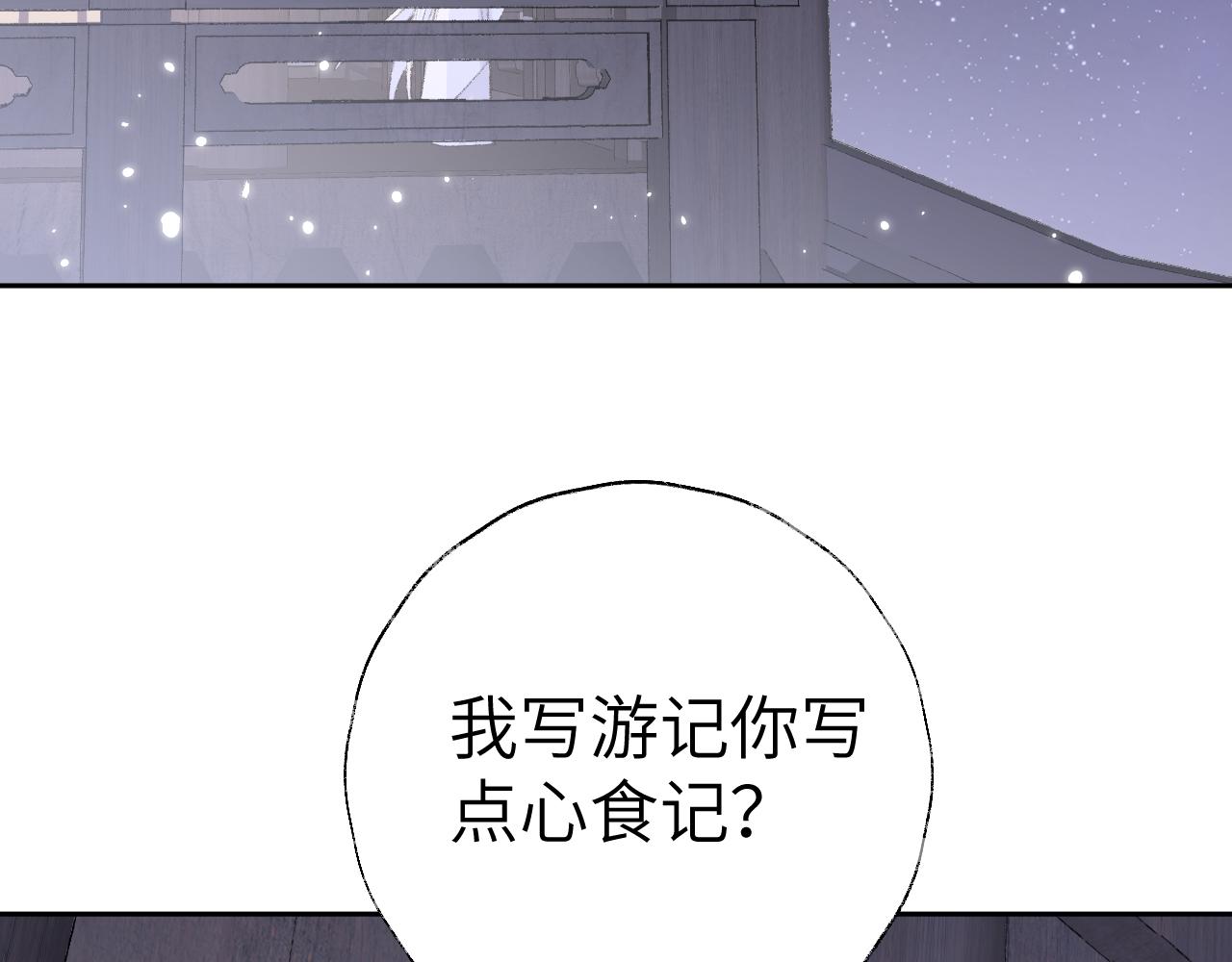 第15话 凡人界的事100