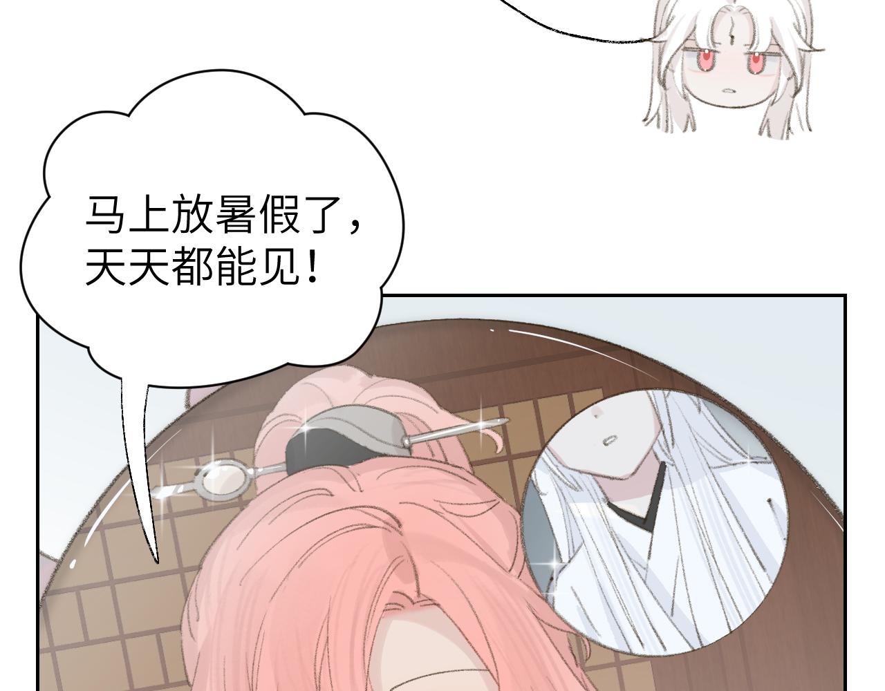 第12话 对不起总行了吧！70