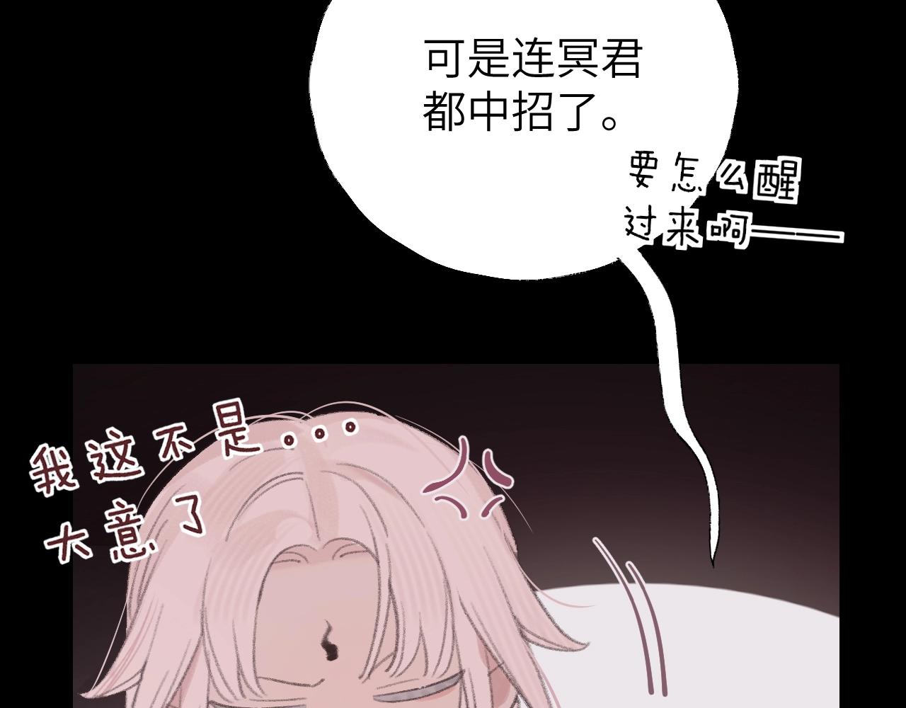 第6话 幻术？！62
