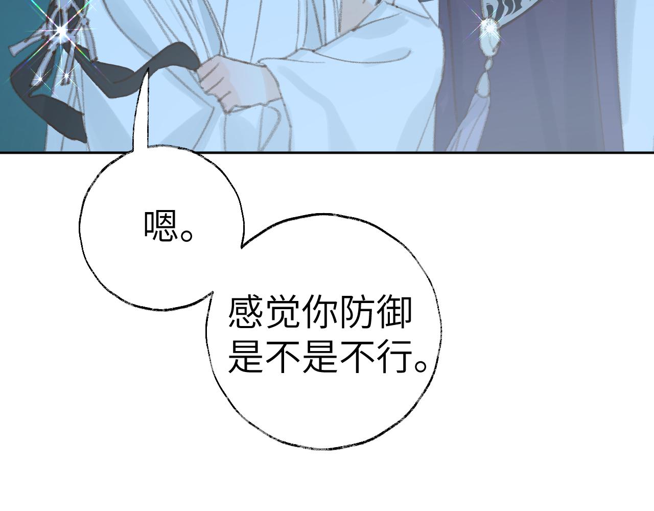 第36话硬撑罢了57