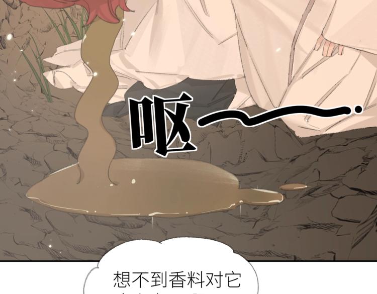 第2话 白师弟～公主抱！60