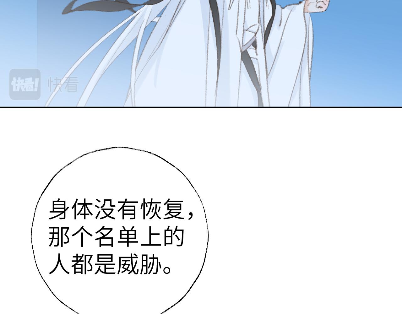 第41话 可以做道侣吗88