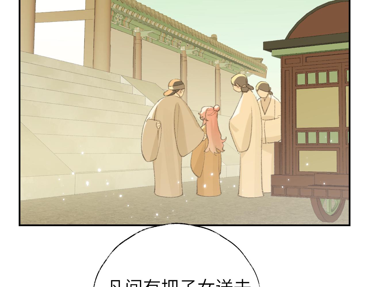 第15话 凡人界的事52