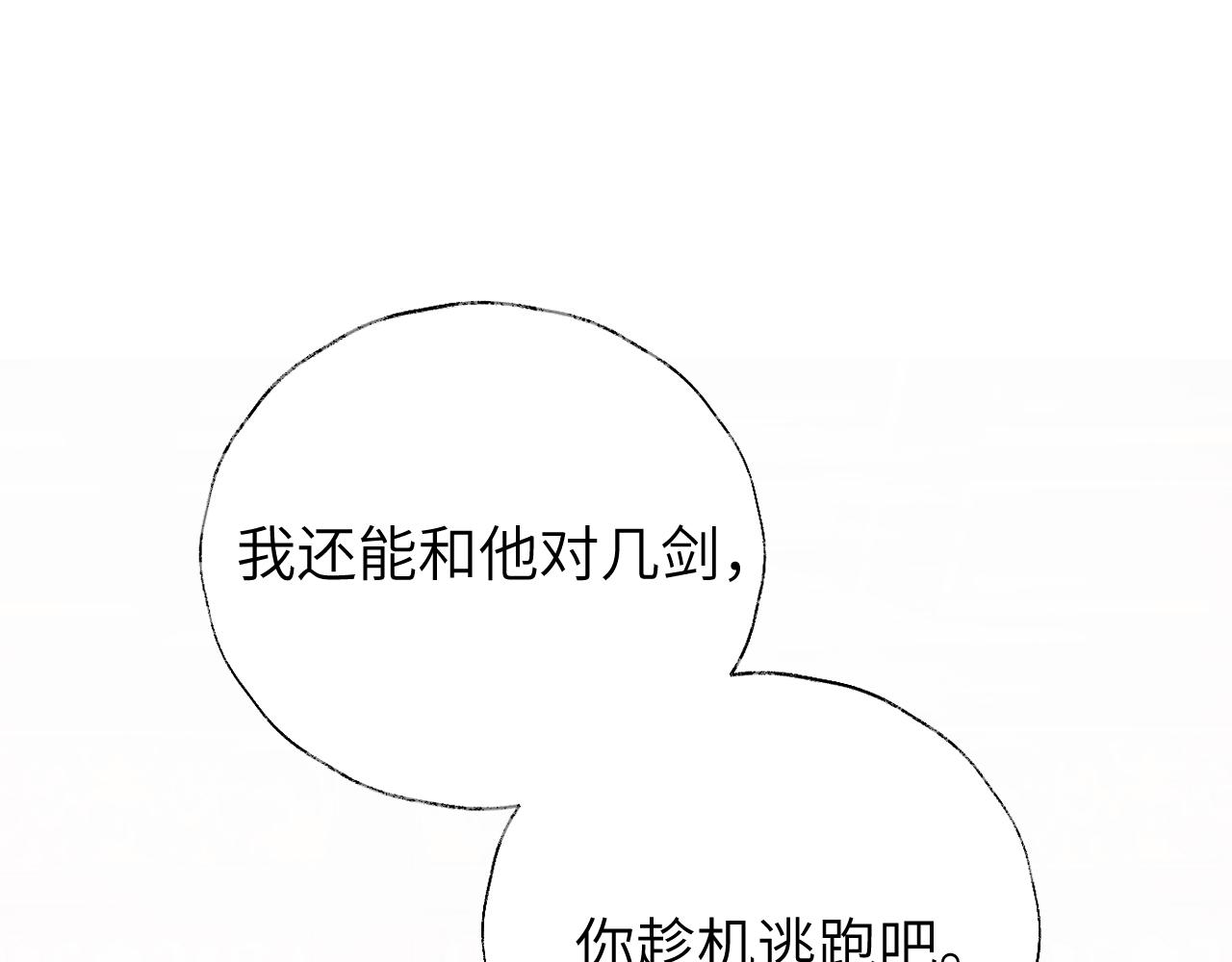 第8话 想对我做什么？16