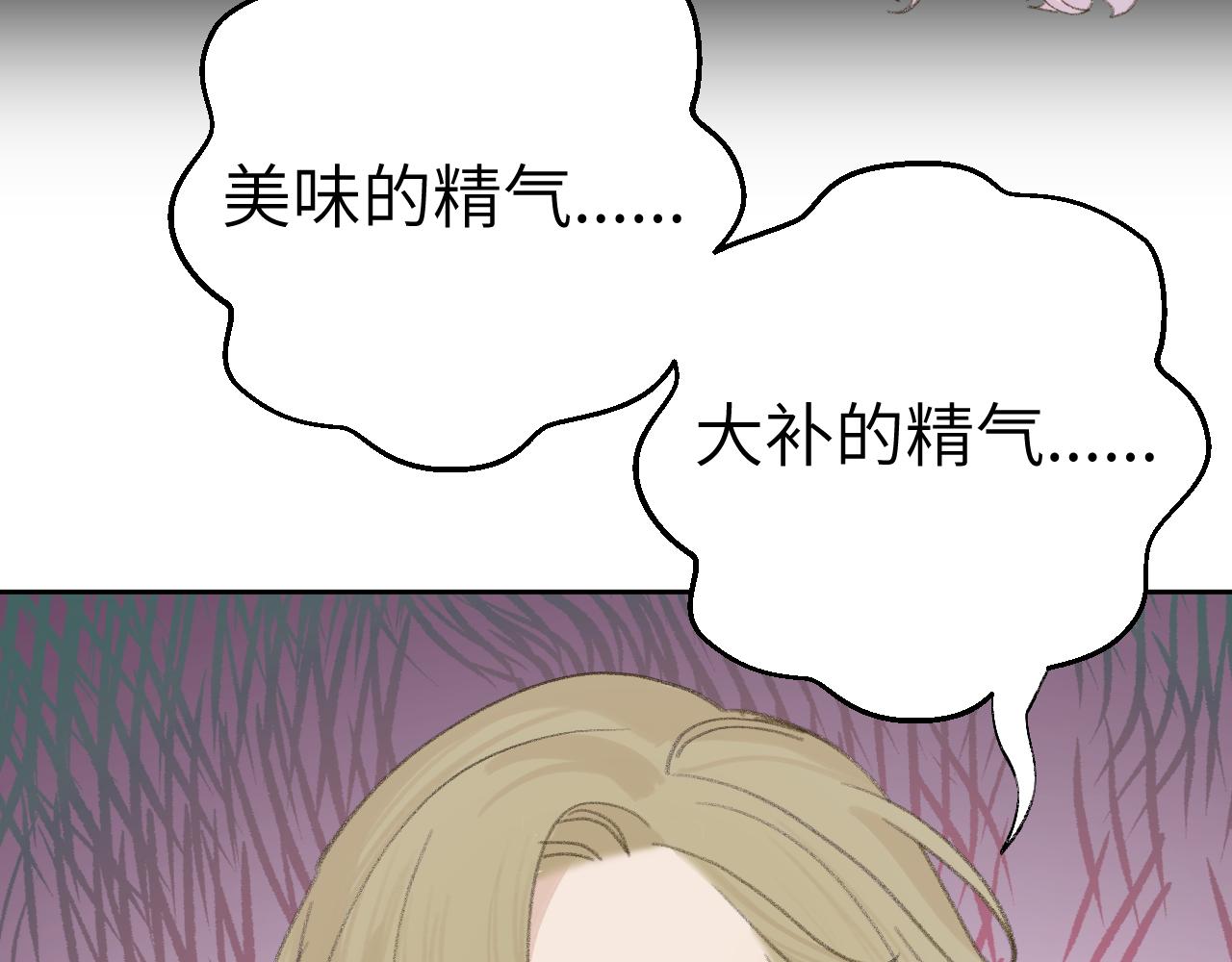 第18话 精气归我了46