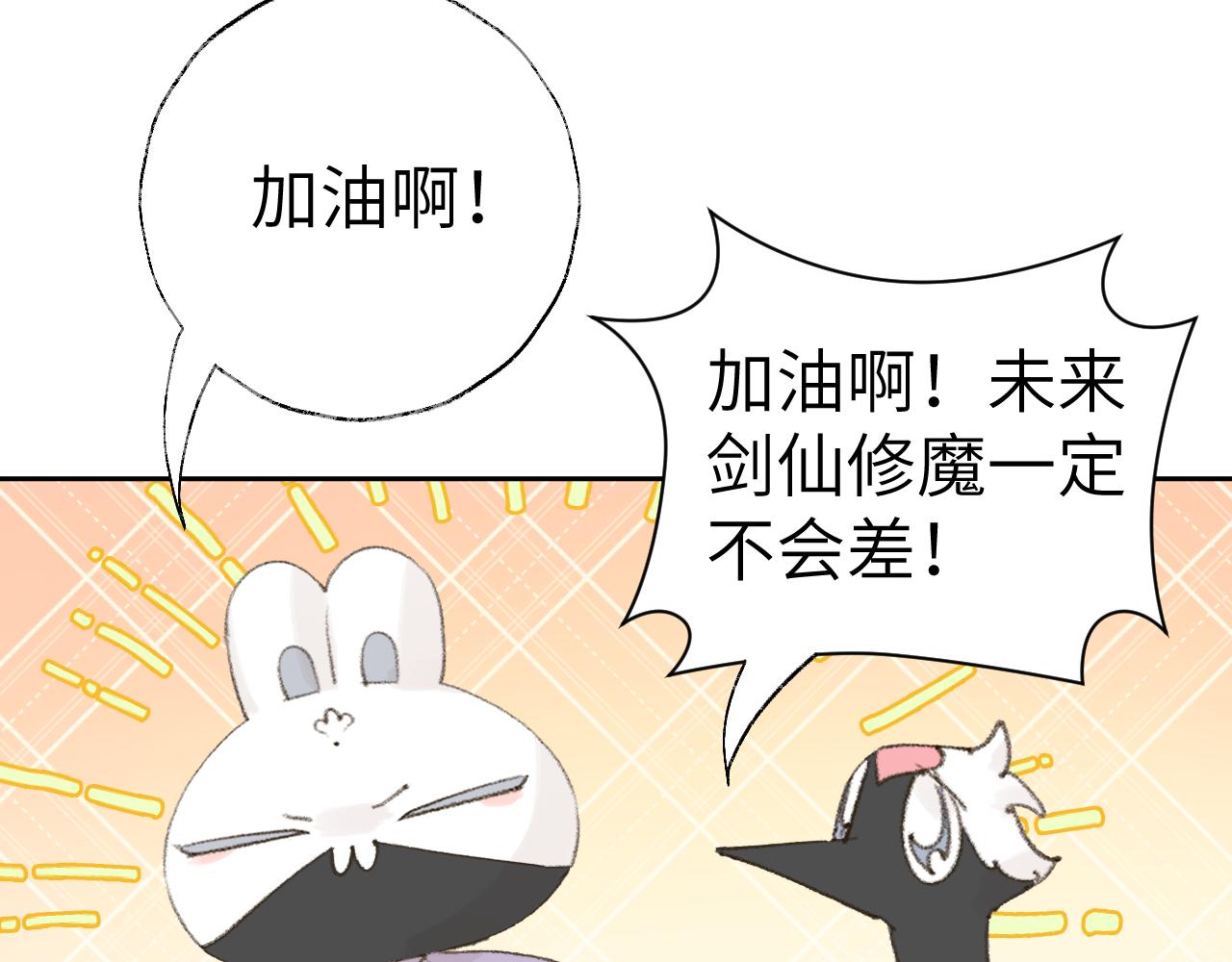 第22话 你配吗？22