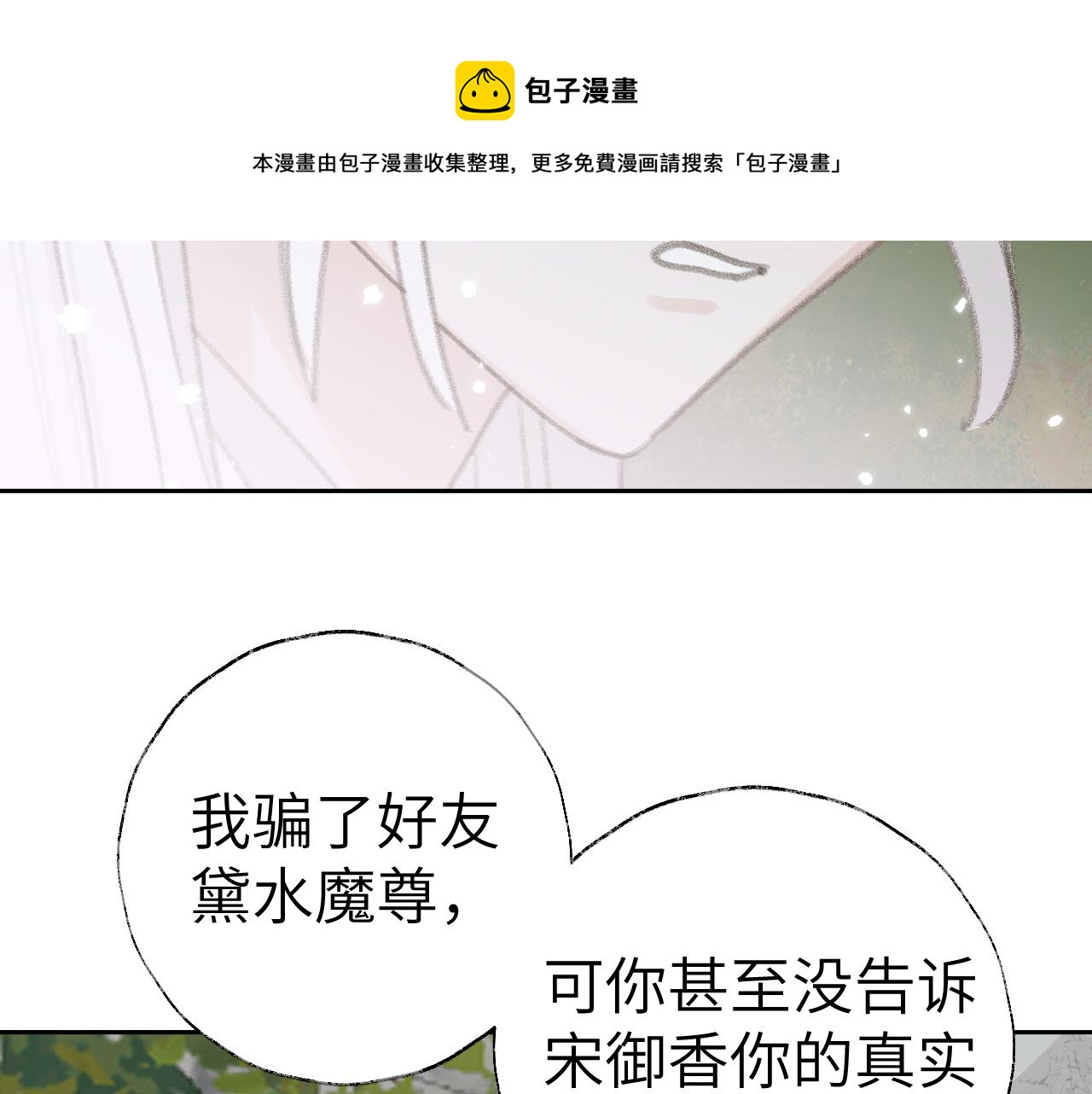 第22话 你配吗？80