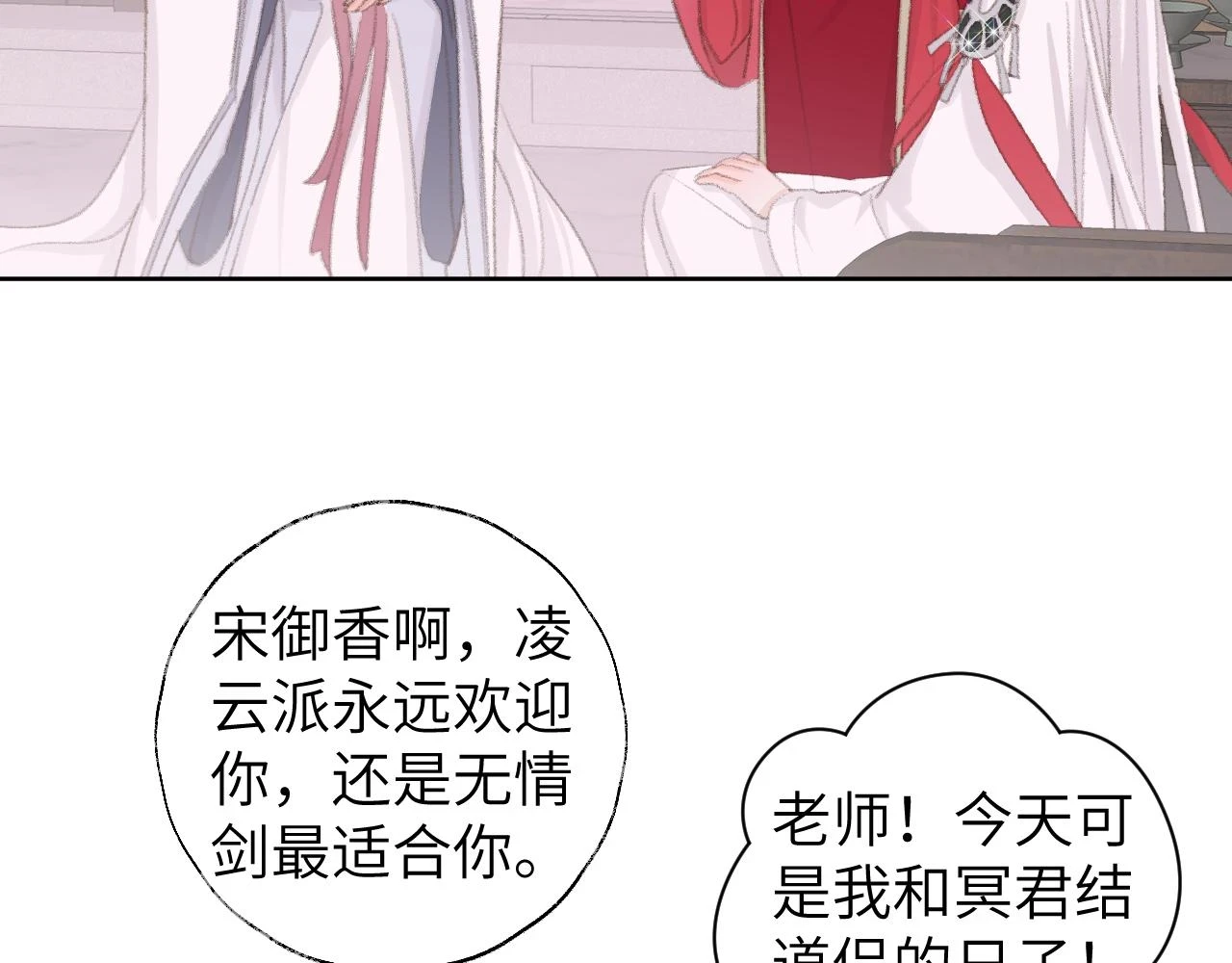 第50话 结侣典礼52