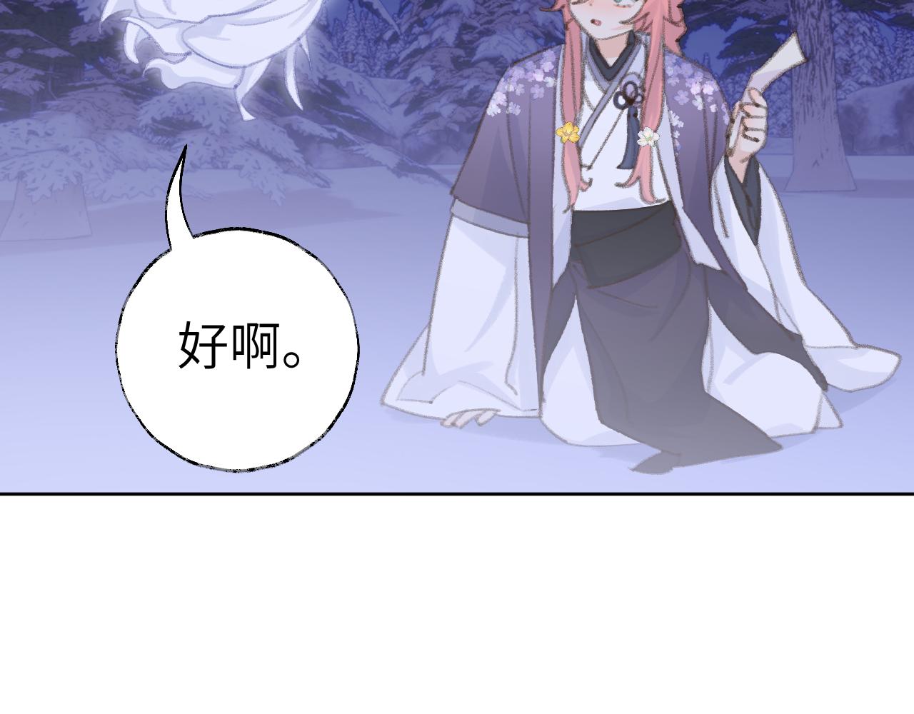 第38话 心里的人40