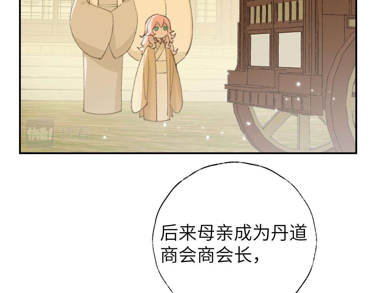 第15话 凡人界的事49