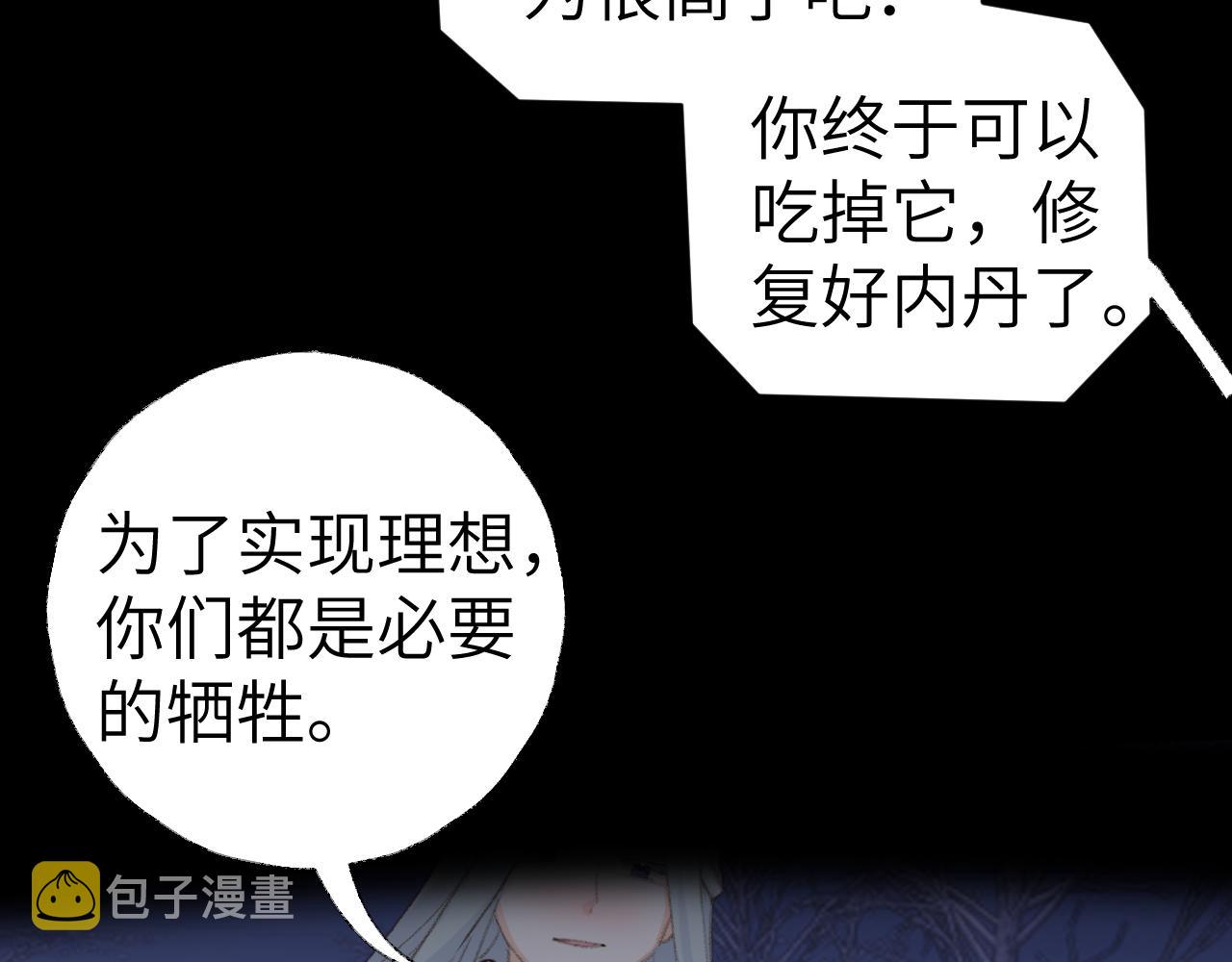 第39话 老师的理想100