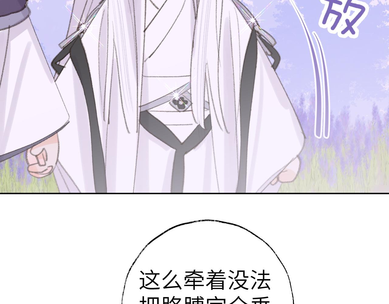 第33话我做错什么了吗？16
