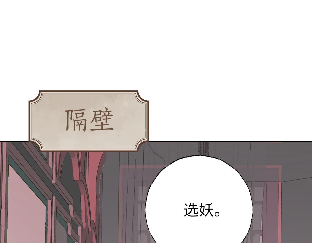 第13话 欢迎来到魔界77