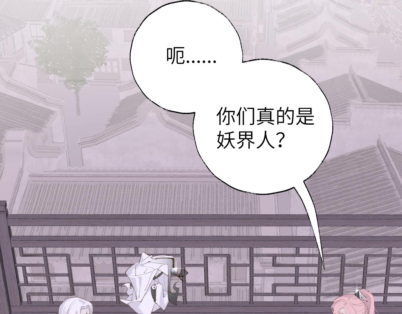 第11话 尊主的身份82