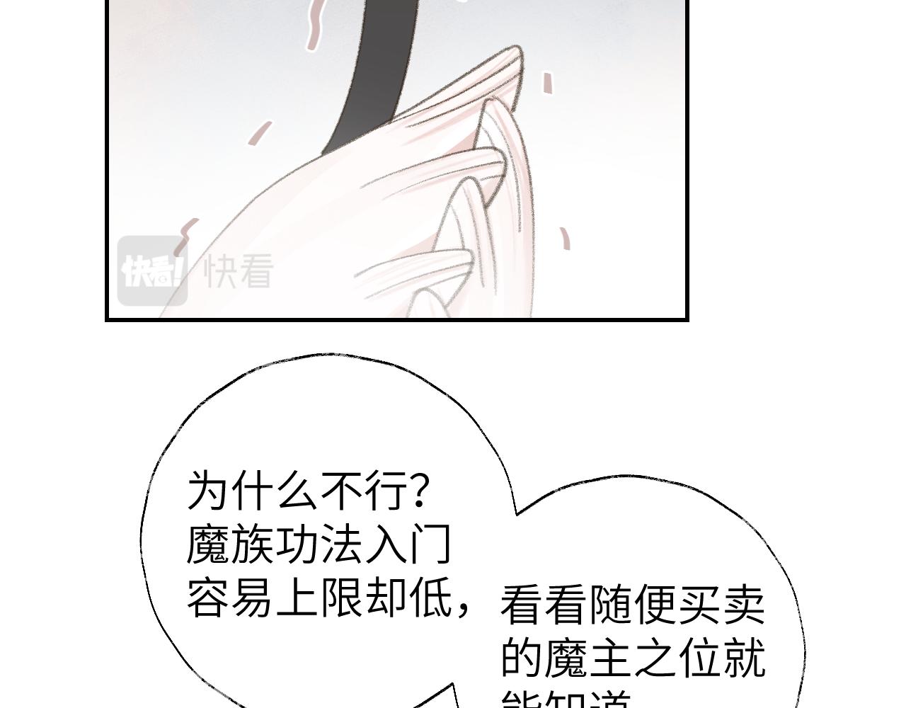 第17话 走火入魔13