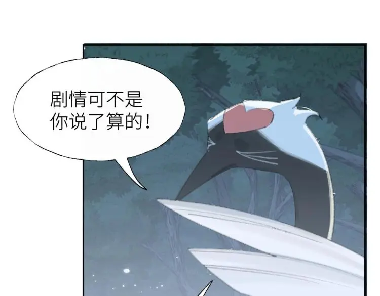 序章 把仇人养成情人？！30