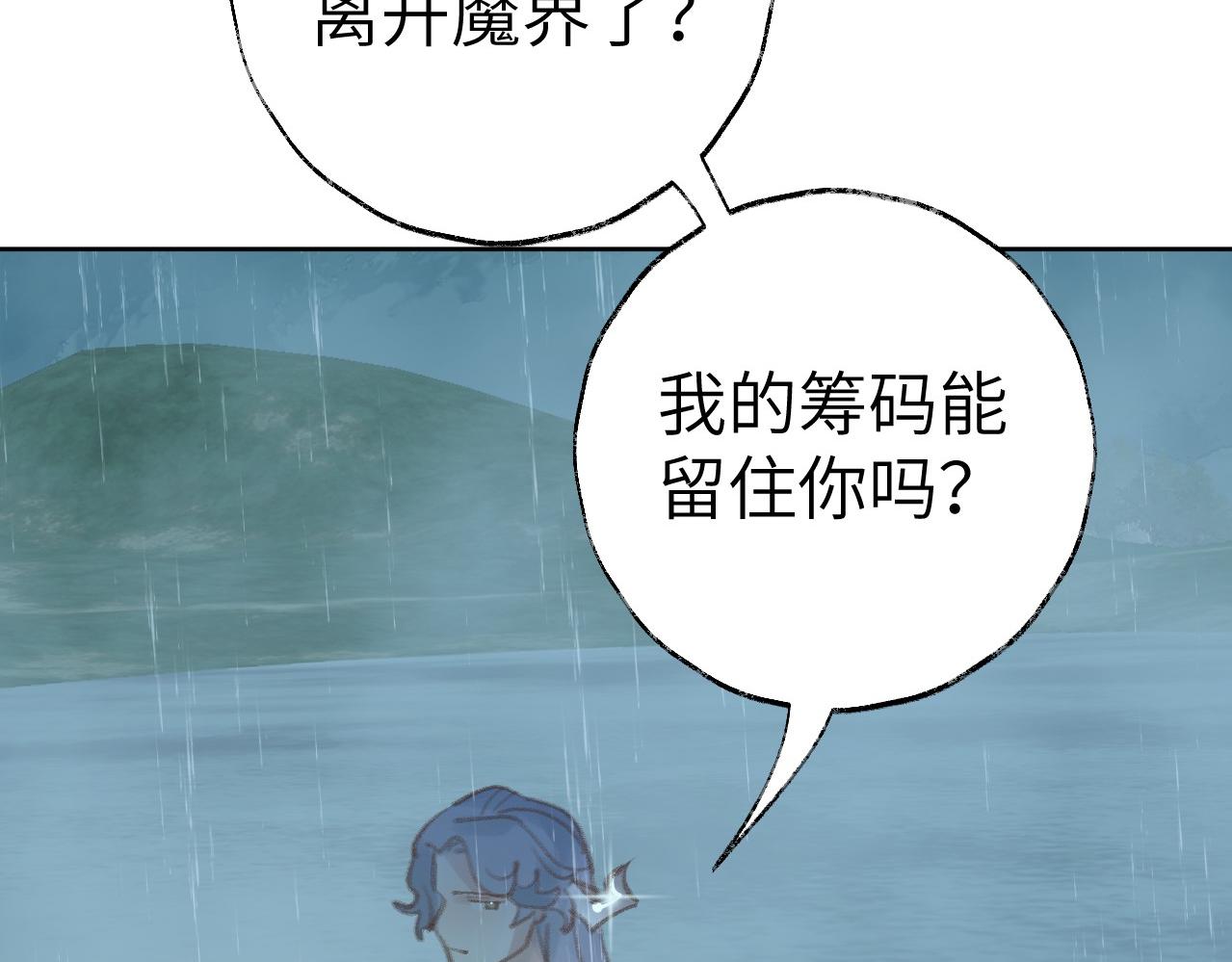 第28话 为什么要救他呢？1