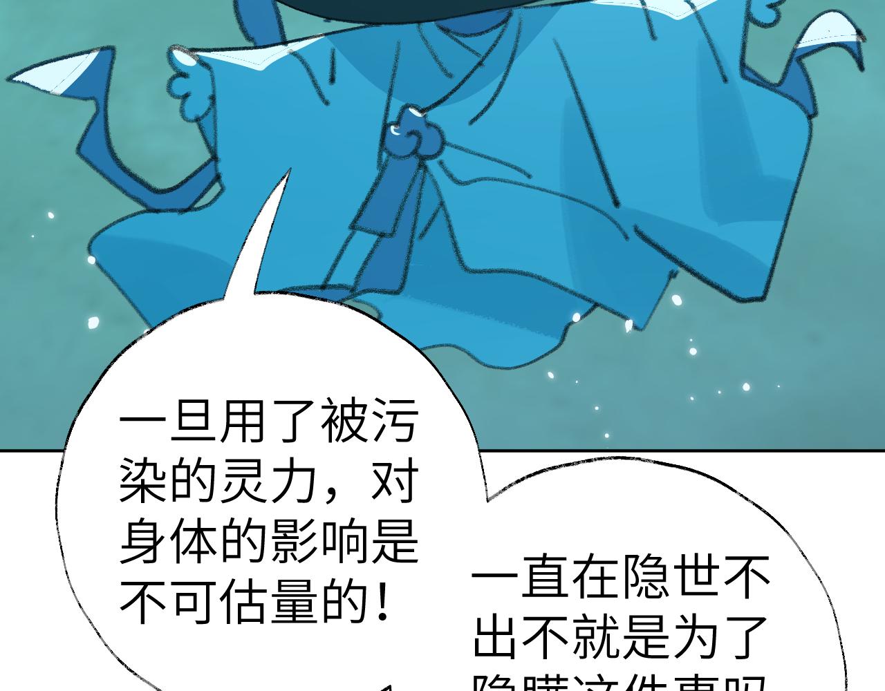 第28话 为什么要救他呢？104