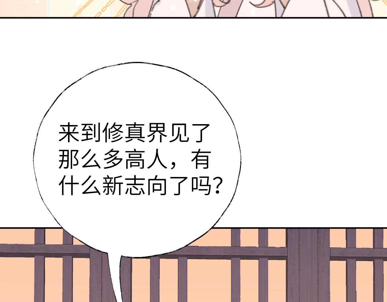 第15话 凡人界的事64
