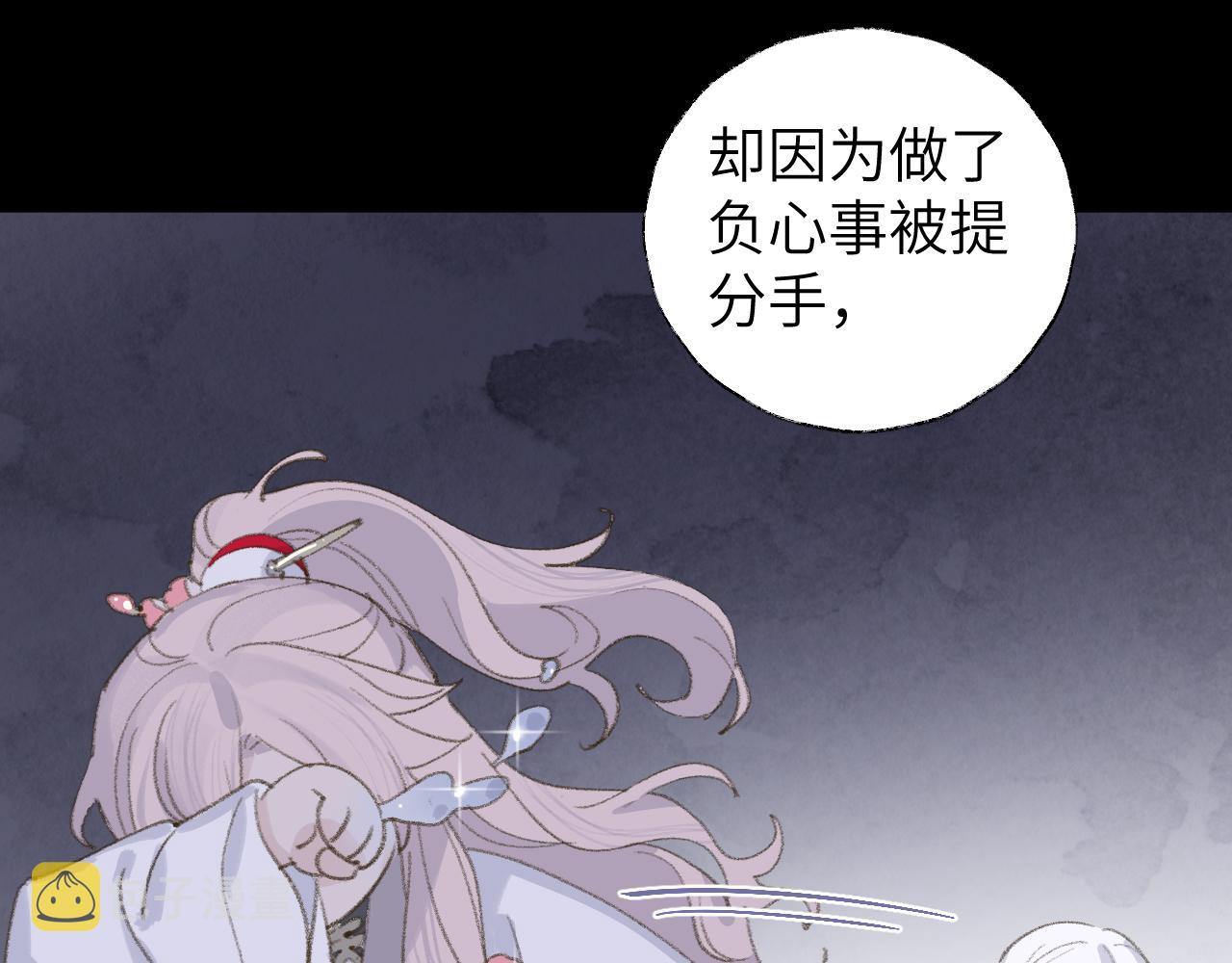 第11话 尊主的身份34