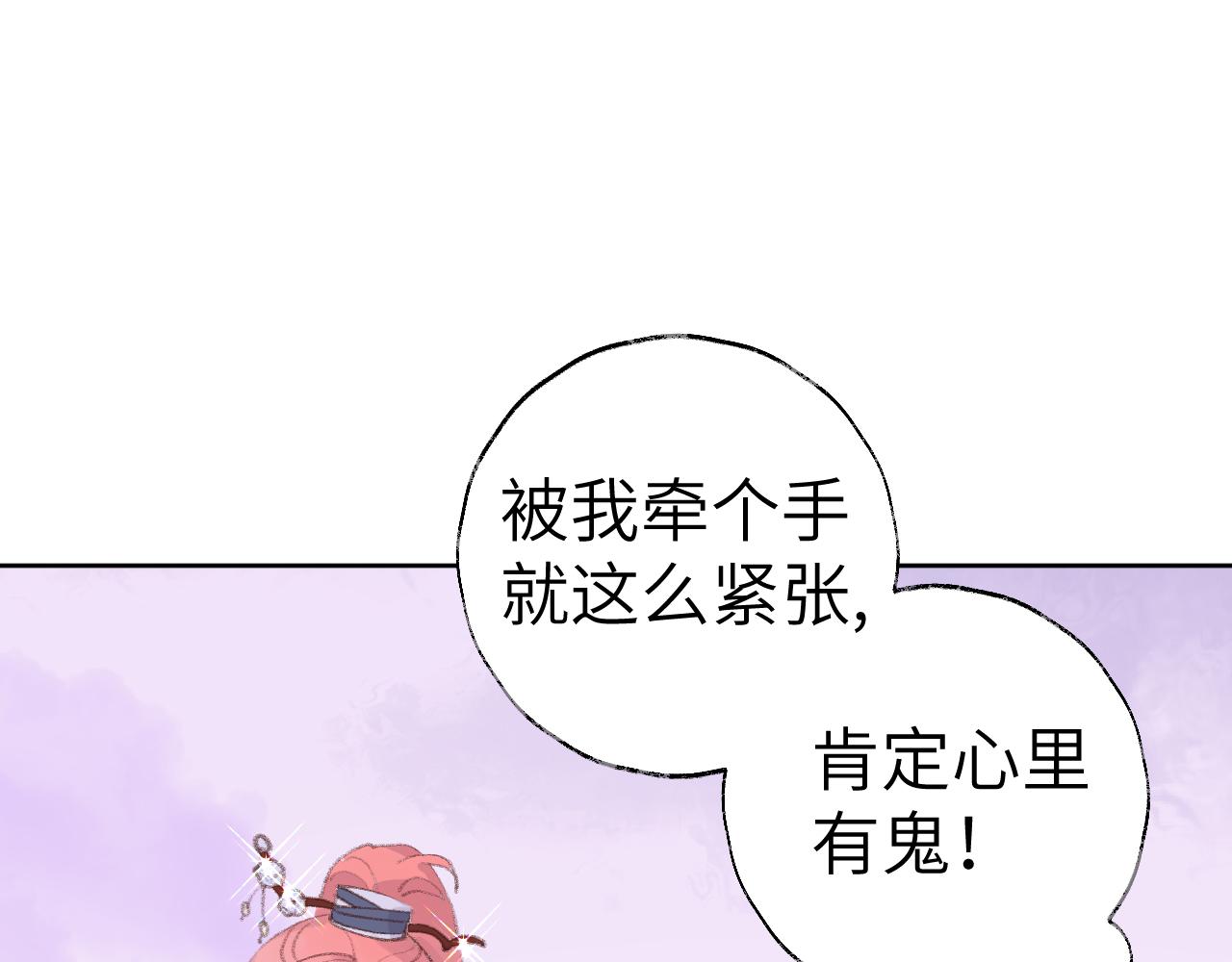 第33话我做错什么了吗？5