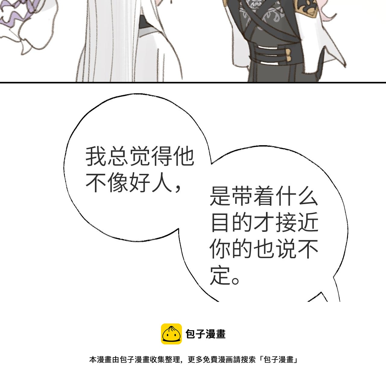 第23话 可以叫你凛凛吗28