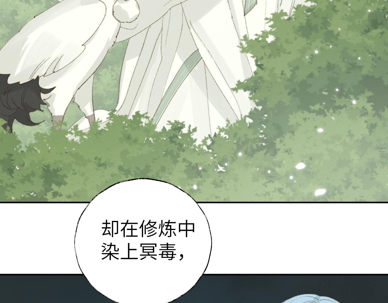 第11话 尊主的身份91